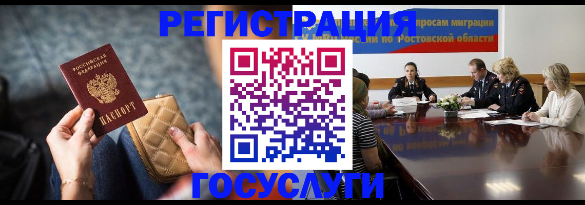 где прописаться в Лениногорске