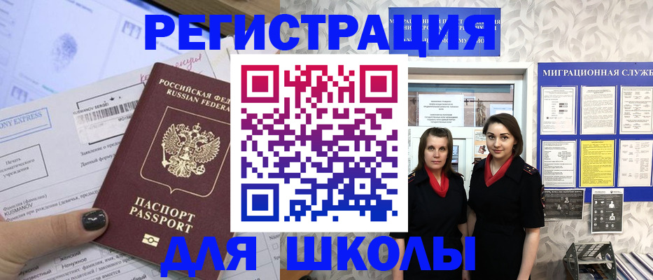 прописка поиск в Лениногорске