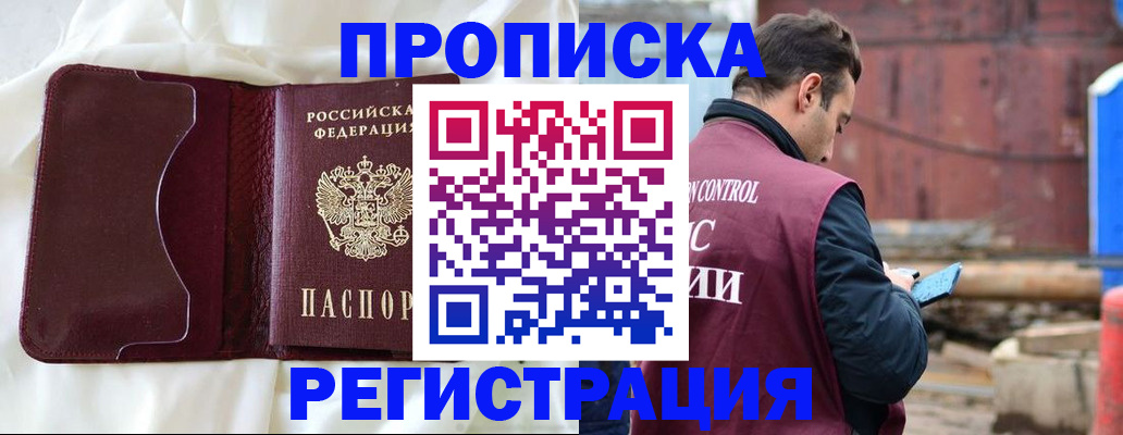 найти адрес прописки в Лениногорске