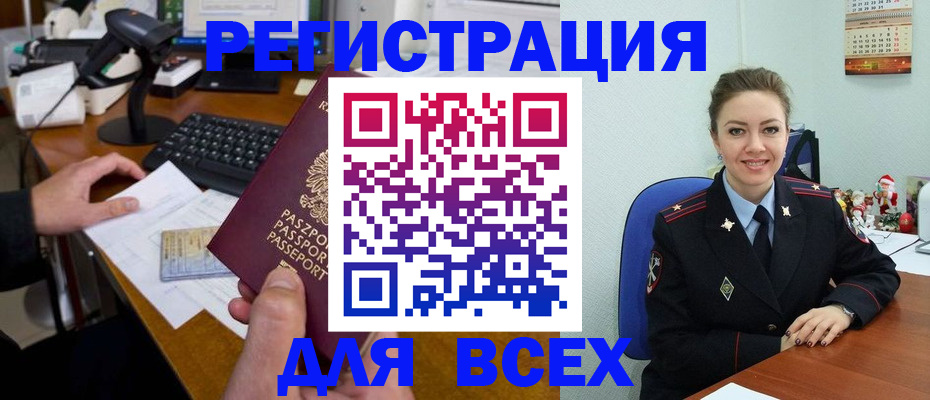 временная регистрация 2025 в Лениногорске