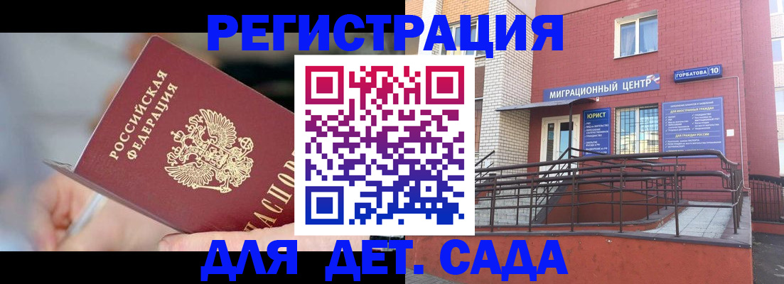 прописка поиск в Лениногорске